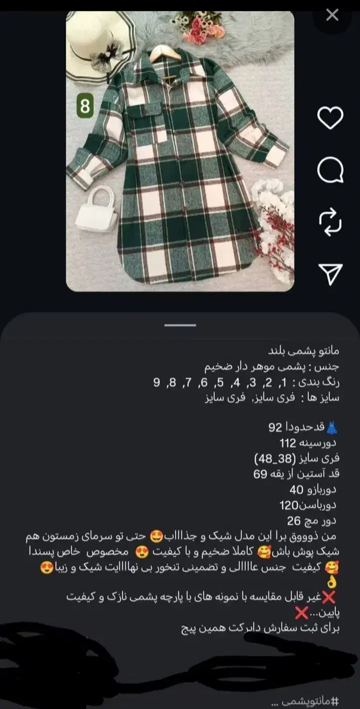 مانتو پشمی، روسری قواره 140، کاملا نو|لباس|دزفول, |دیوار