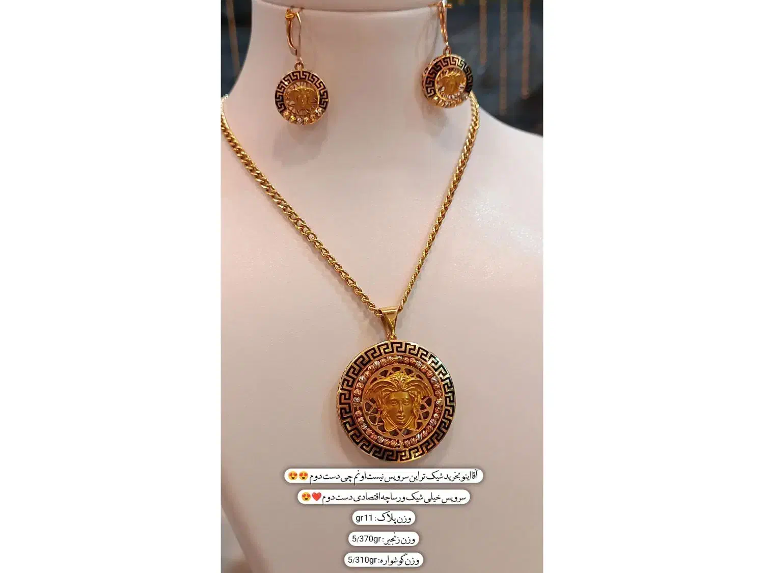 سرویس در حد نو دست دوم|جواهرات|رامهرمز, |دیوار