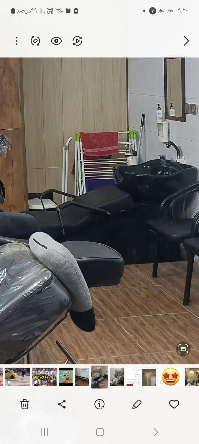 سرشور آرایشگاه|آرایشگاه و سالن‌های زیبایی|گرگان, |دیوار