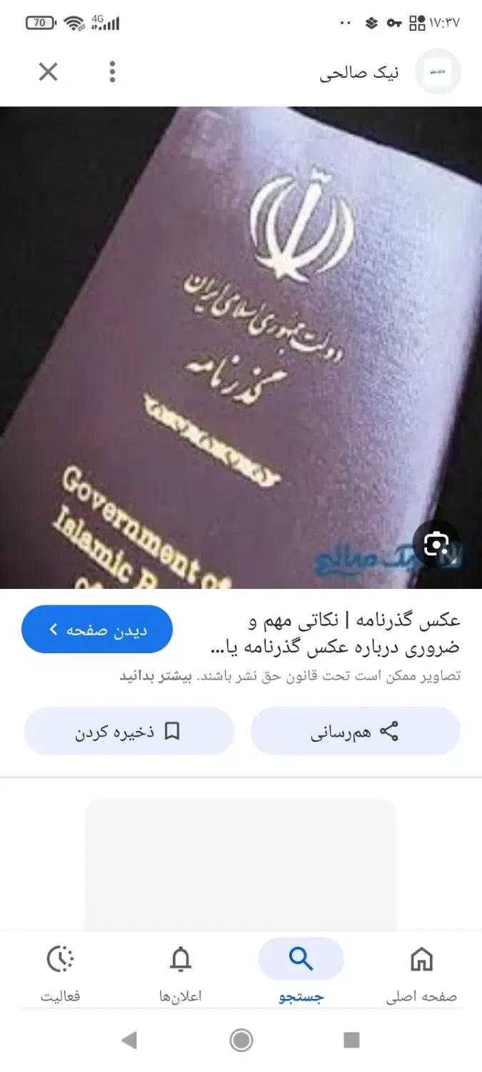 پاسپورت|خدمات مالی، حسابداری، بیمه|خوی, |دیوار