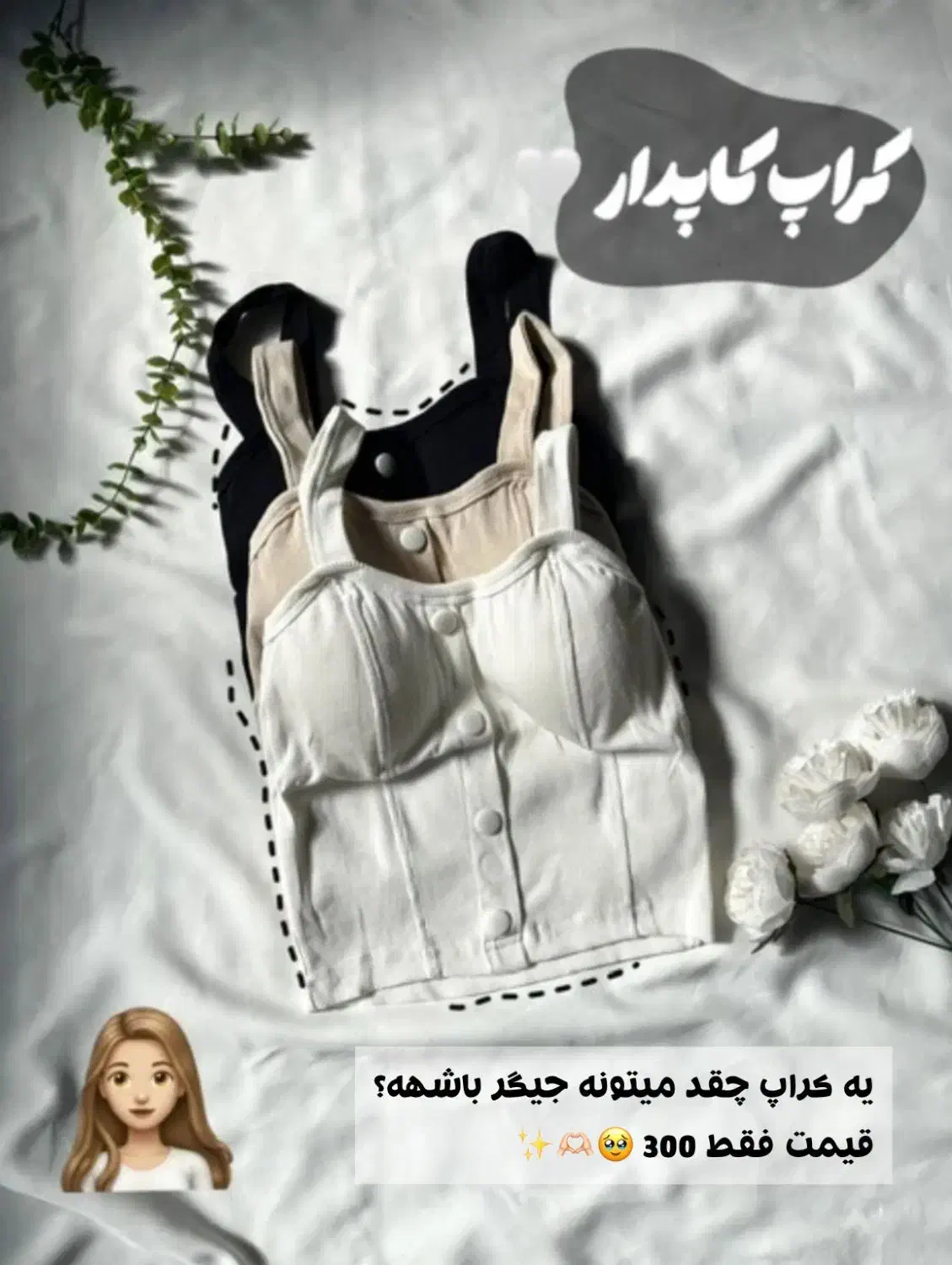 لباس|لباس|شوش, |دیوار