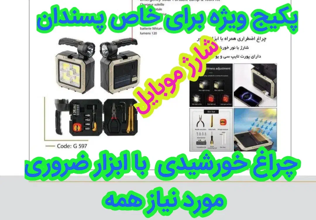 پکیج ویژه|کوهنوردی و کمپینگ|بیرانوند, |دیوار