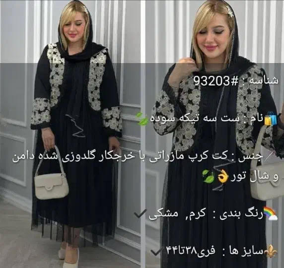 انواع لباس های زنانه|لباس|شادگان, |دیوار