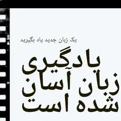آموزشگاه آنلاین زبان انگلیسی بانوان|خدمات آموزشی|تهران, شیراز|دیوار
