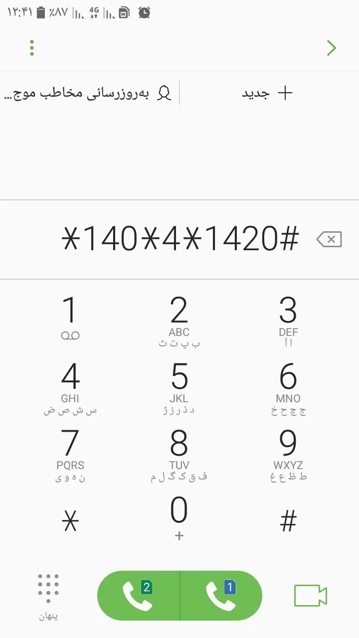 خط 0912|سیم‌کارت|گرگان, |دیوار