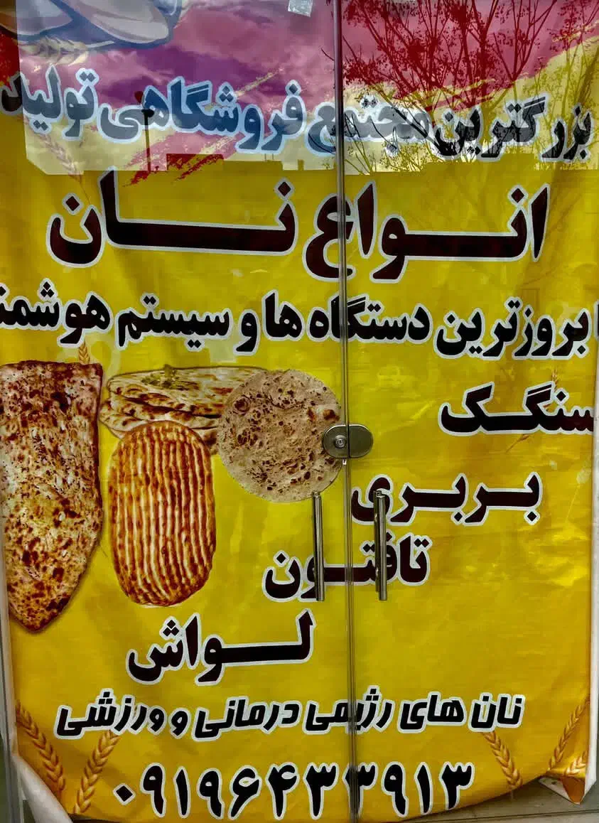 کارگر ساده چونه گیر|استخدام خدمات فروشگاه و رستوران|مبارکه, |دیوار