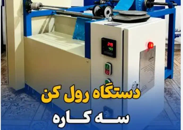 کار در منزل (کار درمنزل)|ماشین‌آلات صنعتی|شیراز, باغ تخت|دیوار