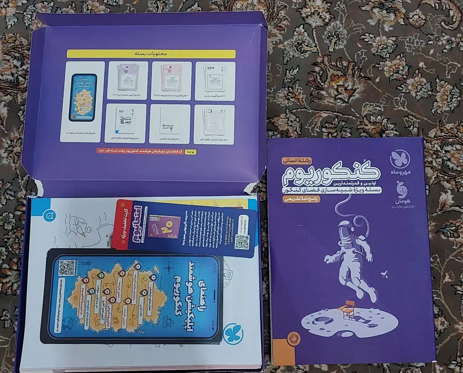 کنکوریوم رشته انسانی|کتاب و مجله آموزشی|تهران, خلازیر|دیوار