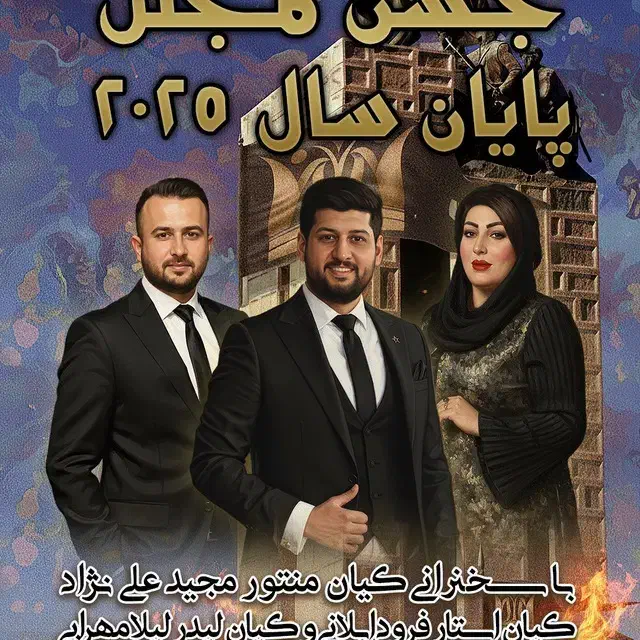 جشن هزارنفره ورزشگاه آزادی|گردهمایی و همایش|کاشان, زیدی|دیوار