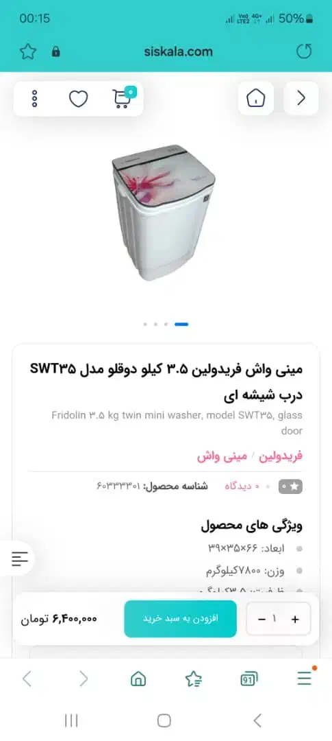 مینی واش فریدولین دو قلو ۳/۵ کیلو درب شیشه ای تمیز|ماشین لباسشویی و خشک‌کن لباس|اهواز, کمپلو شمالی|دیوار