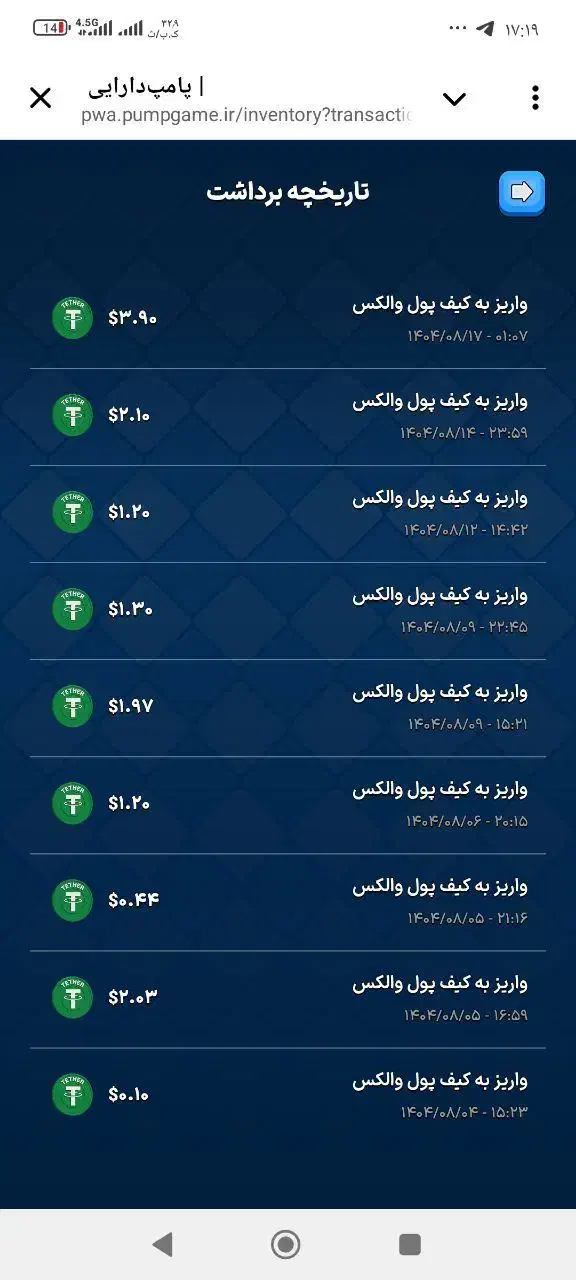 پامپ بزن پول بگیر|کارت هدیه و تخفیف|دورود, |دیوار