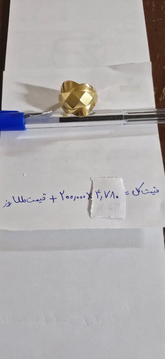 طلا|جواهرات|مراغه, |دیوار