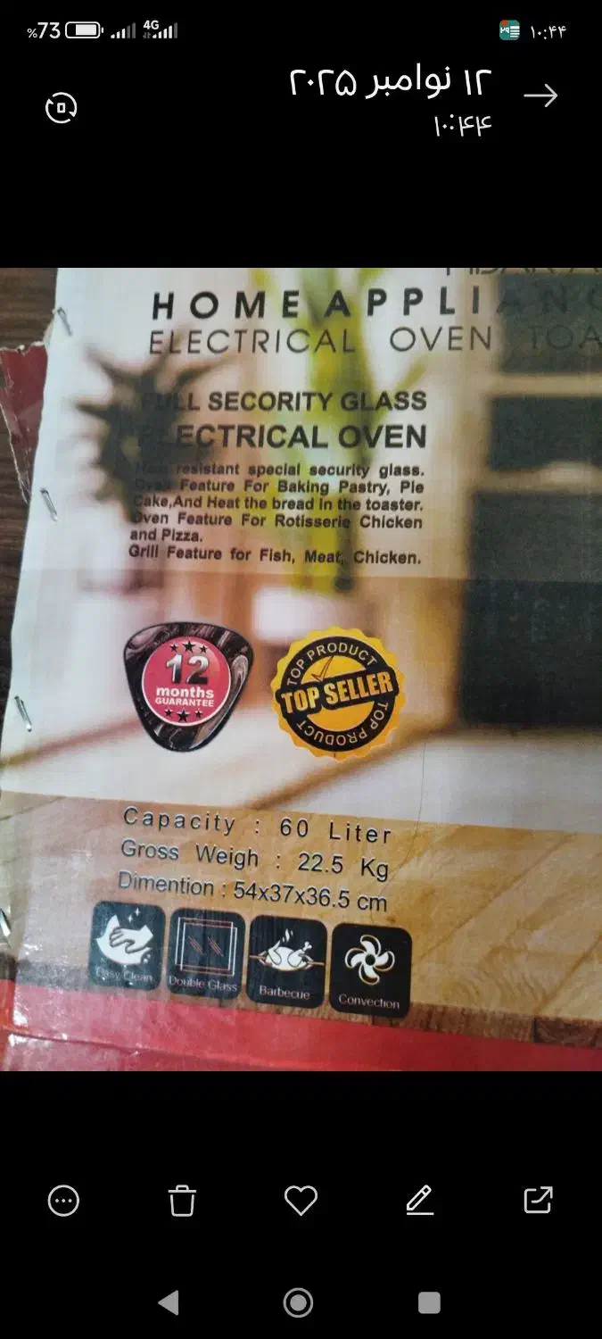 اون تسترویونا|اجاق گاز و لوازم برقی پخت‌وپز|اصفهان, شهرک ولیعصر|دیوار