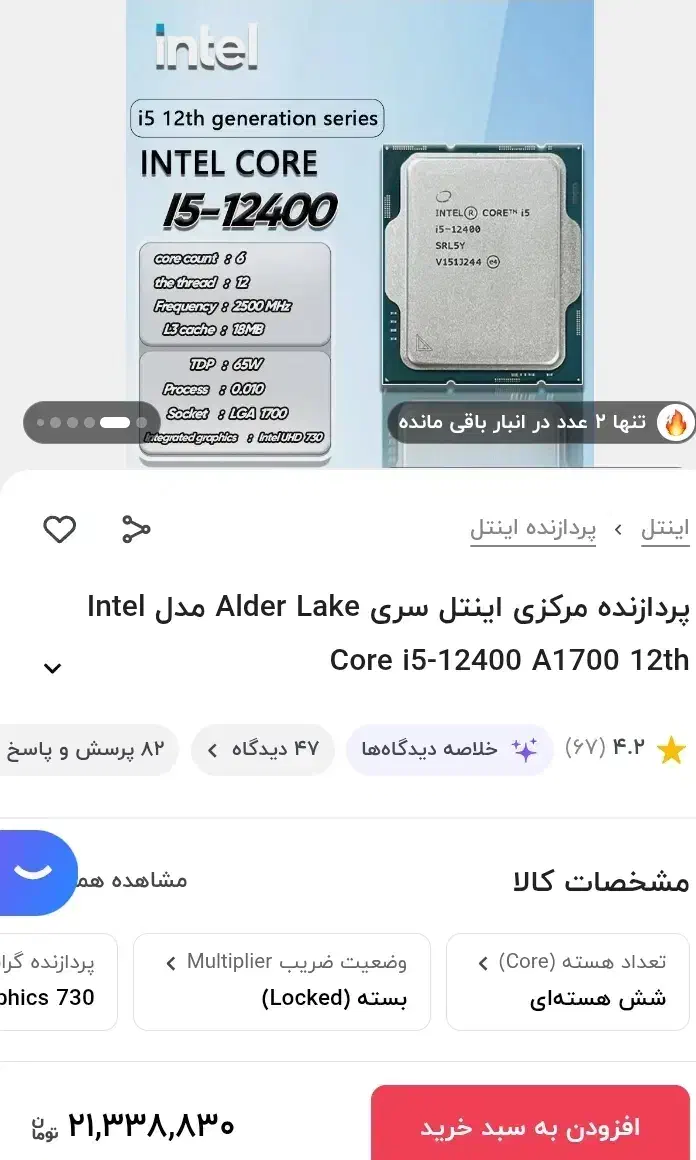 فروشی|رایانه رومیزی|لنجان, |دیوار