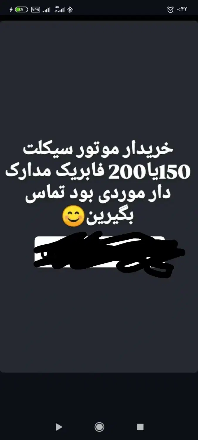 موتور سیکلت|موتورسیکلت|سراوان, |دیوار