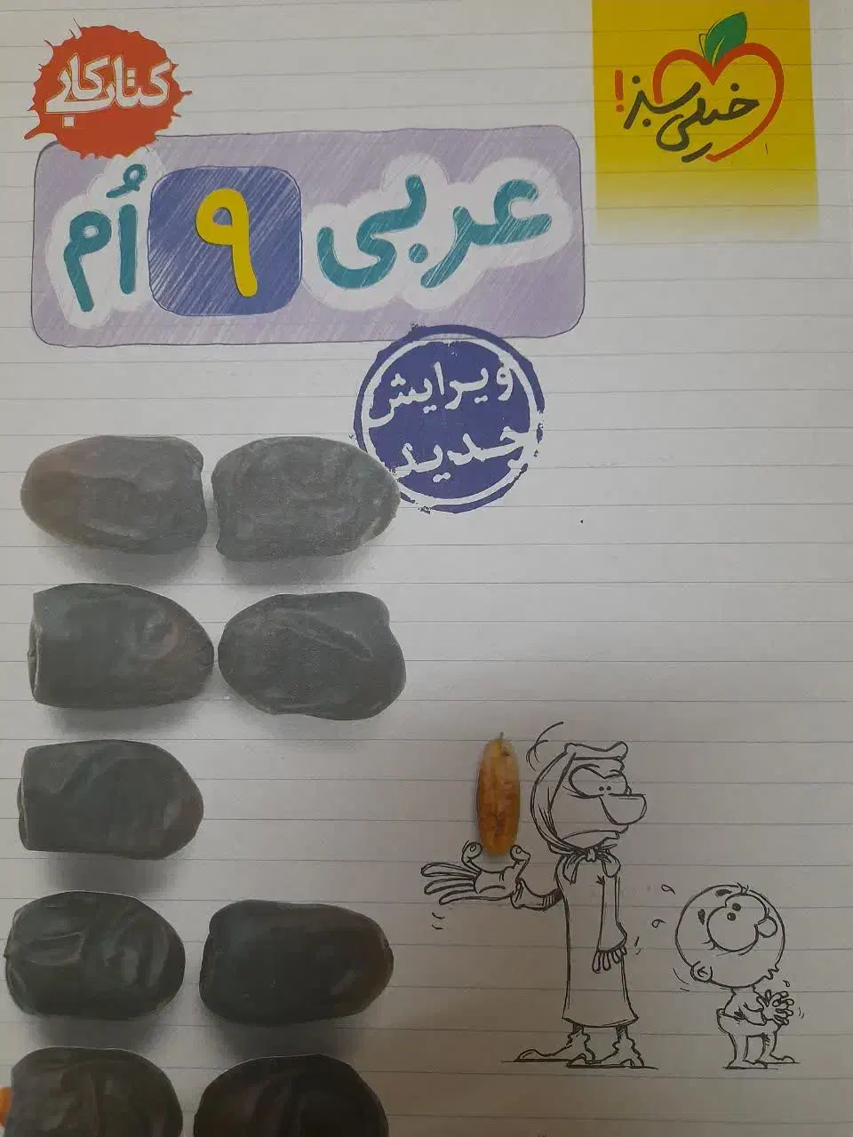 کتابها کمک درسی هشتم و نهم و رشته ریاضی و دانشگاه|کتاب و مجله آموزشی|تهران, مولوی|دیوار