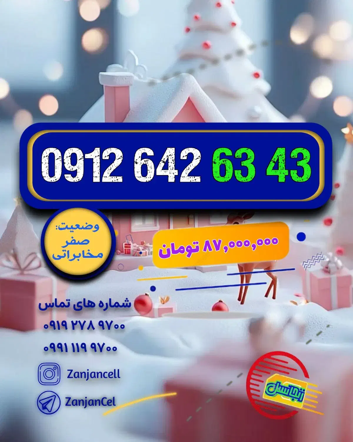 همه بلک فرایدی ما جمعه بازاری|سیم‌کارت|زنجان, |دیوار