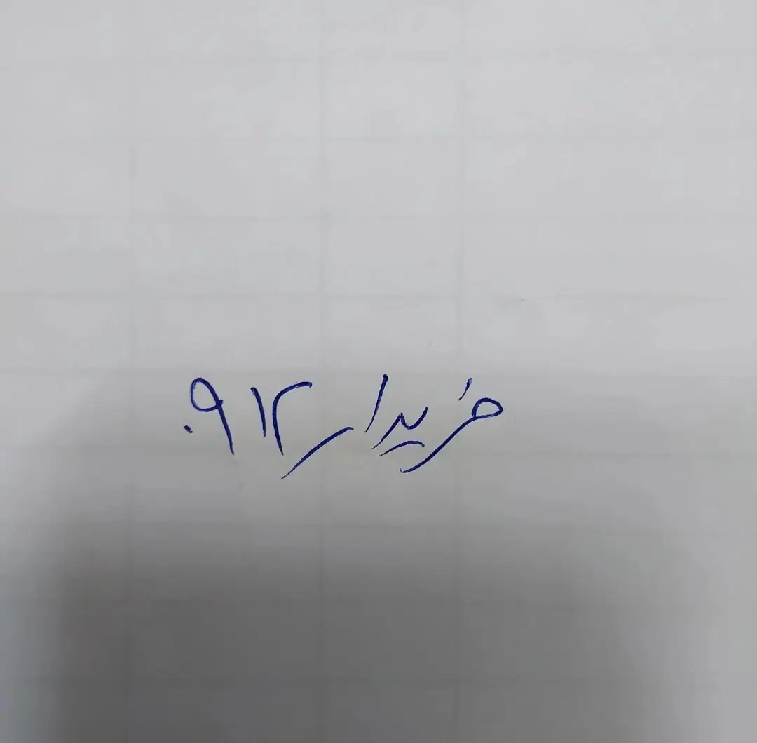 0912.000|سیمکارت|کرمانشاه, |دیوار