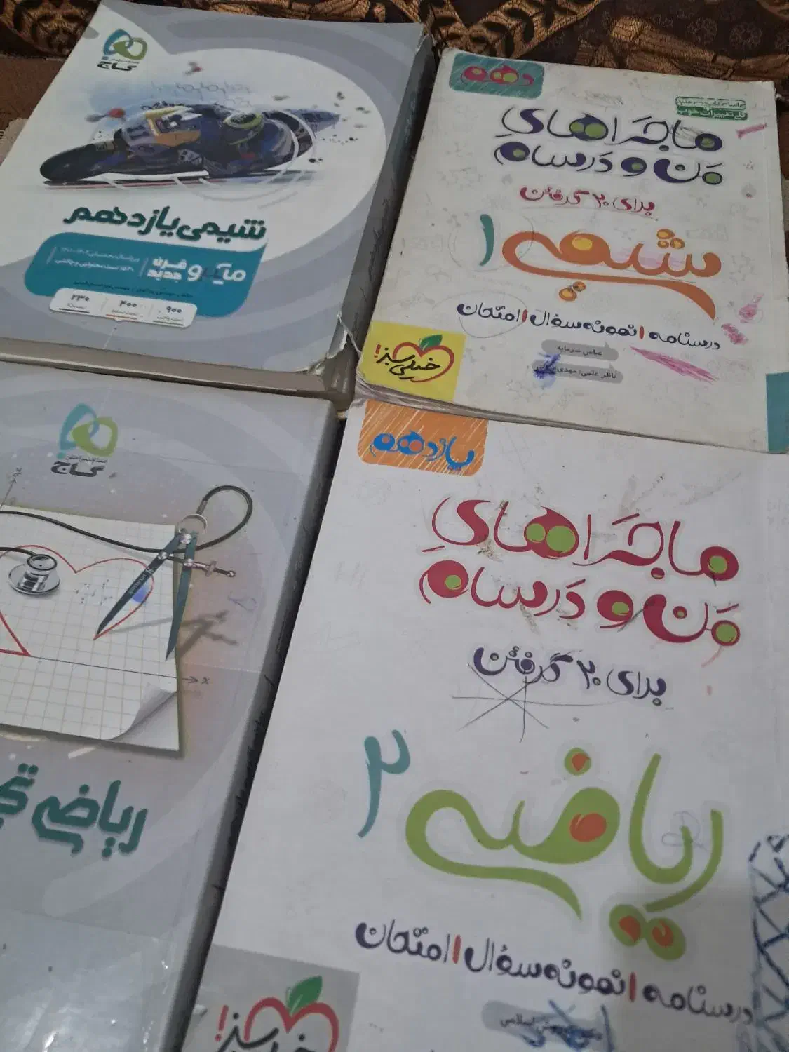 کتاب کمک درسی تجربی|کتاب و مجله آموزشی|جیرفت, |دیوار