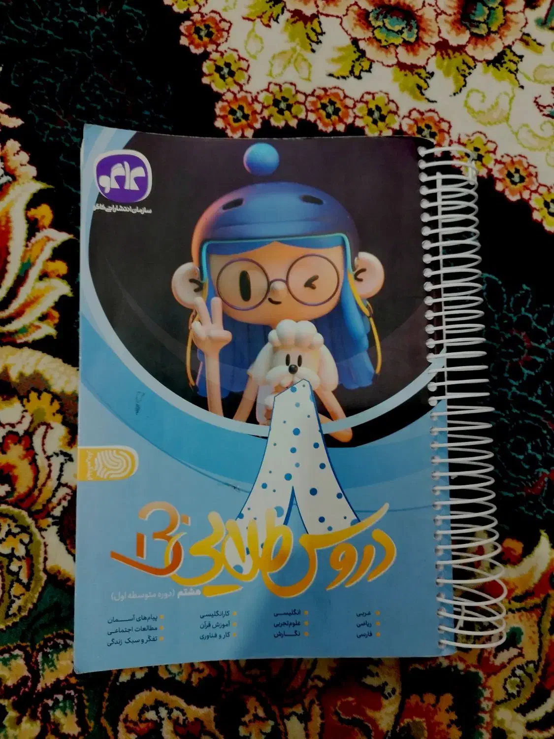 کتاب کمک درسی 10انسانی و8راهنمایی با فیلم آموزشی|کتاب و مجله آموزشی|کرمانشاه, |دیوار