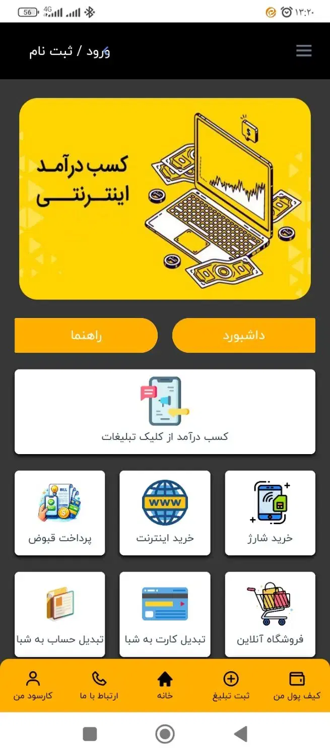 کار سود  چیست|کارت هدیه و تخفیف|ری, علایین|دیوار