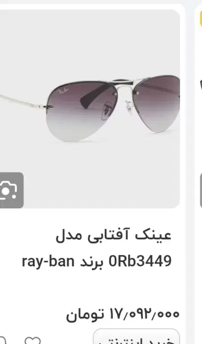 عینک آفتابی reyban|زیورآلات و اکسسوری|ارومیه, |دیوار