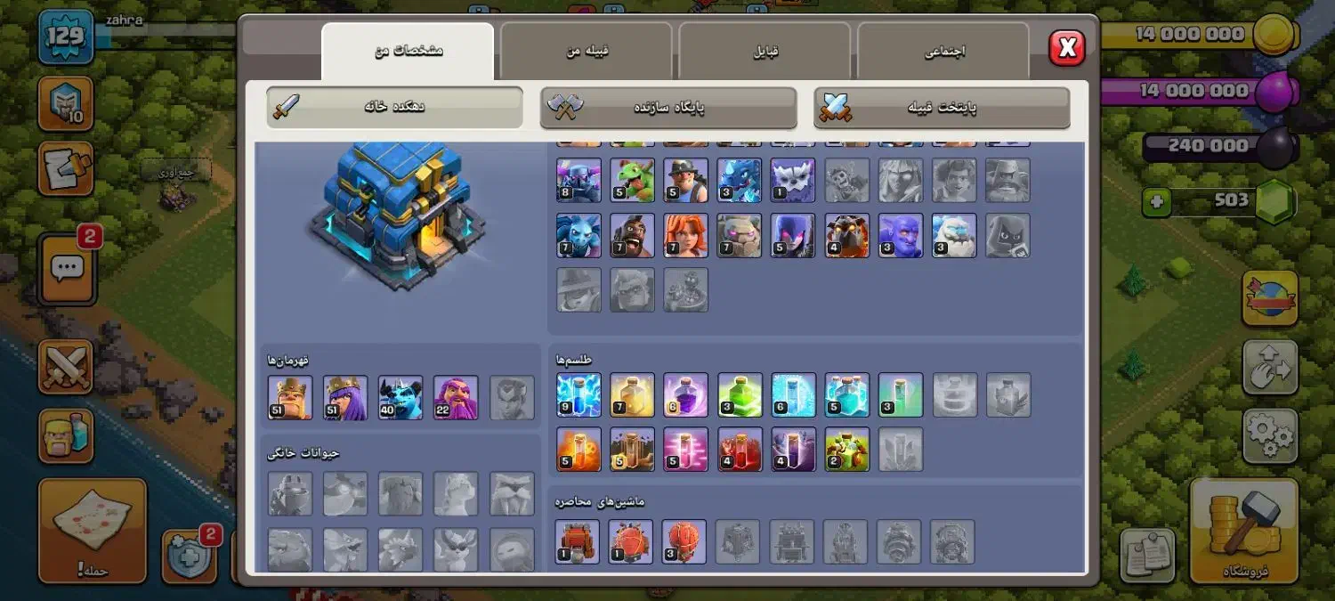 اکانت کلش|کنسول، بازی ویدئویی و آنلاین|تیران, |دیوار