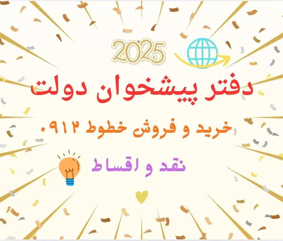 0912.40.90.451|سیم‌کارت|چالوس, |دیوار