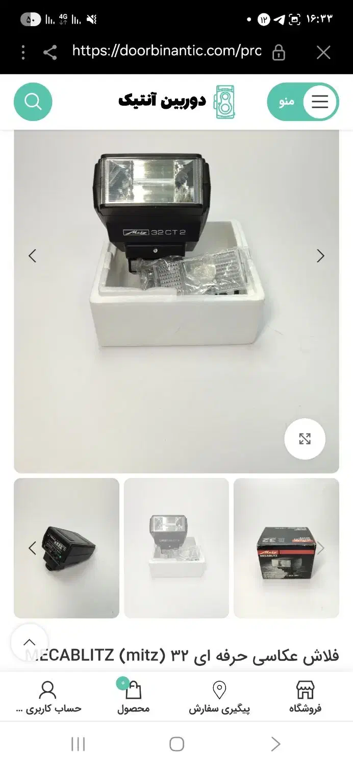 فلاش دوربین عکاسی|دوربین عکاسی و فیلمبرداری|اراک, |دیوار