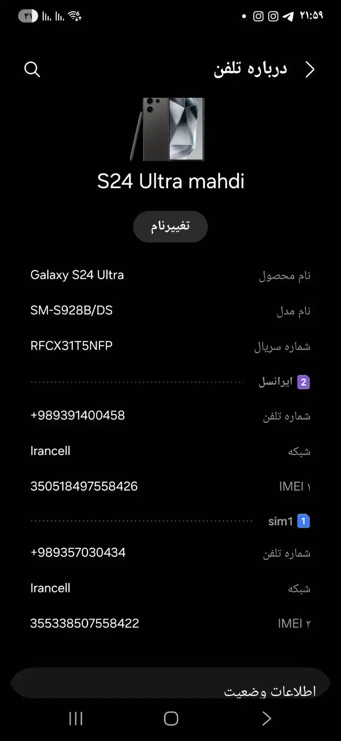 گوشی سامسونگ S24اولترا|موبایل|تهران, حسن‌آباد|دیوار