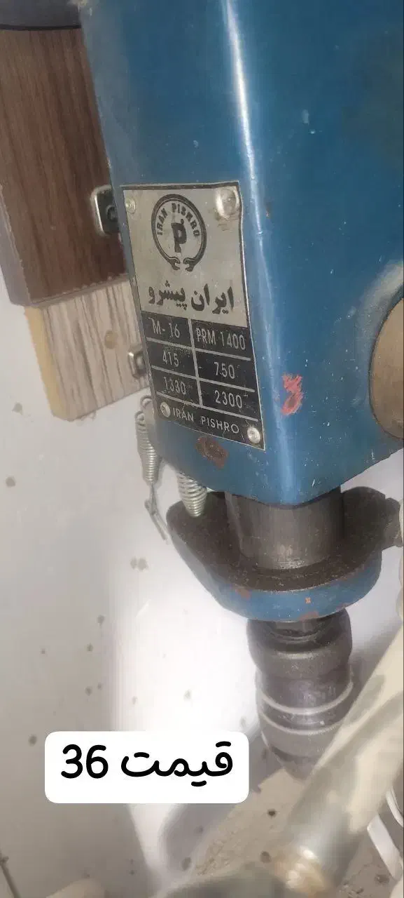 سنگ فرز بوش. دریل ایستادهm16 .سنگ رومیزی هوا برش|ابزارآلات|زاهدان, |دیوار