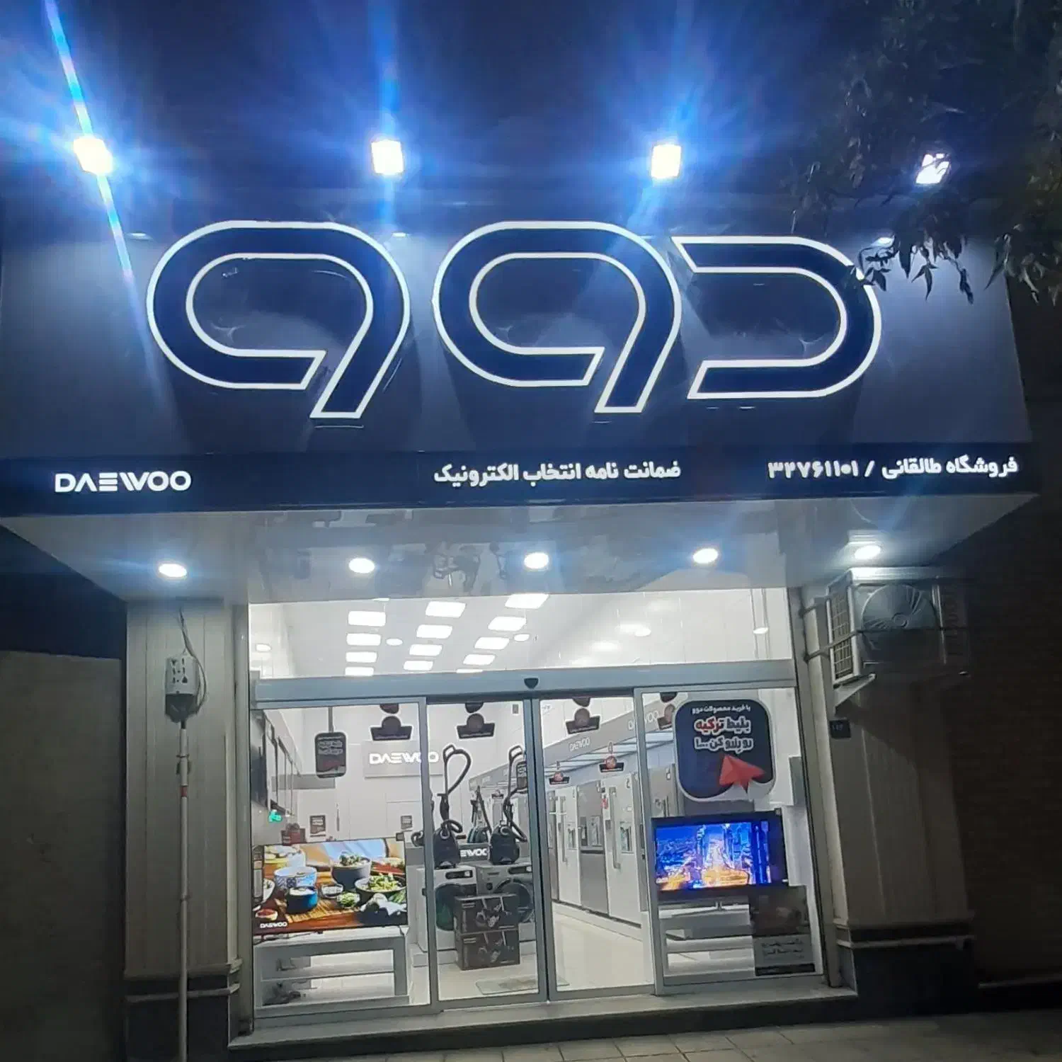 تلویزیون 65 اینچ دوو،اقساط بلندمدت|تلویزیون و پروژکتور|اراک, |دیوار