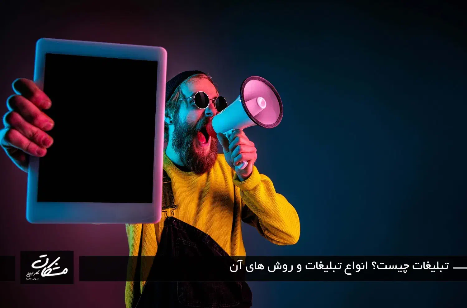 تبلیغات پر بازده|خدمات رایانه‌ای و موبایل|اصفهان, ملاصدرا|دیوار