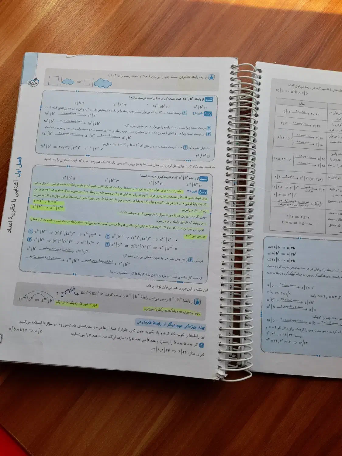 گسسته و آمار و احتمال جامع ، سیمی شده|کتاب و مجله آموزشی|تهران, جوادیه تهرانپارس|دیوار