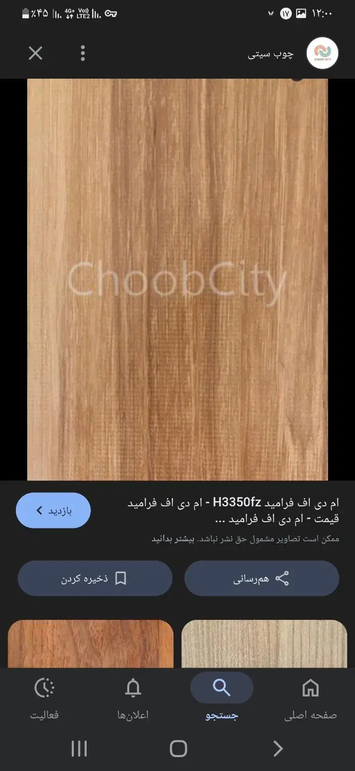 زمین شهرک فرهنگیان ۲۵۳ متر جنوبی بر خیابان ۲۰متری|فروش زمین و ملک کلنگی|فارسان, |دیوار