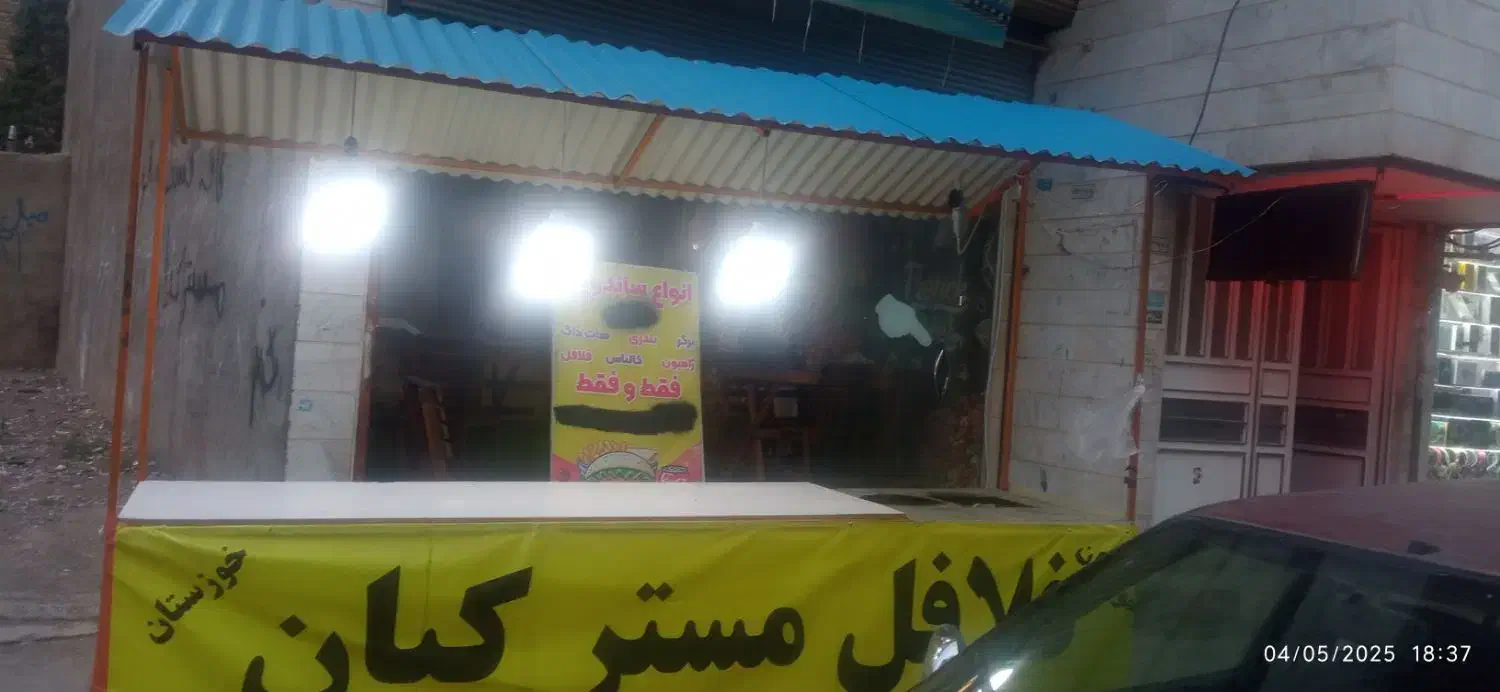 دکه فلافل ب دلیل تغییر دکوراسیون|کافی‌شاپ و رستوران|اشتهارد, |دیوار