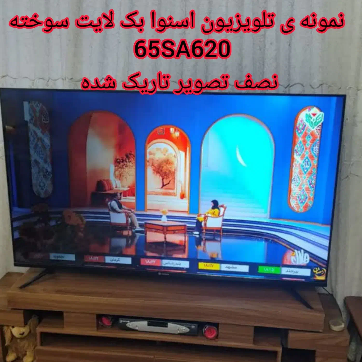 تعویض چسب پنل TV LG SNOWA... دیفیوزر در محل|تلویزیون و پروژکتور|کهریزک, |دیوار