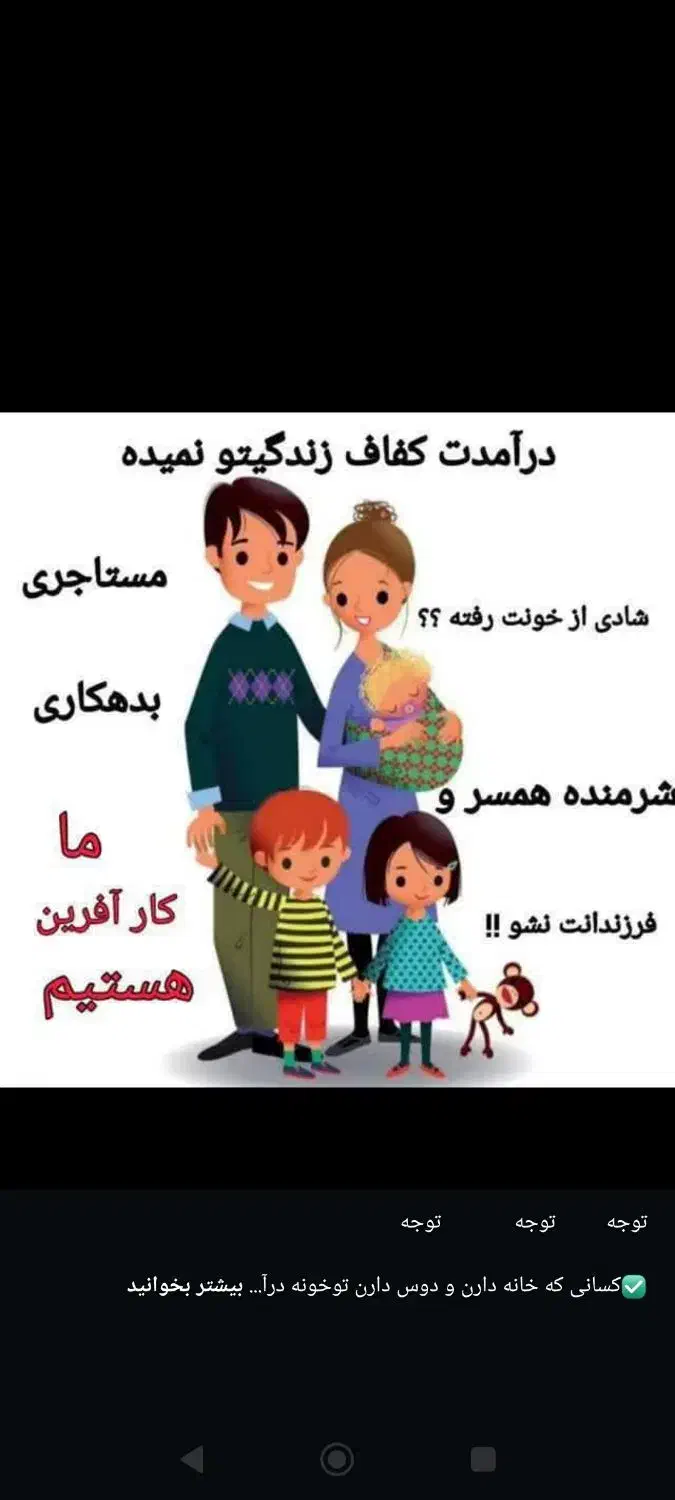 کارافرین|استخدام بازاریابی و فروش|باقرشهر, |دیوار