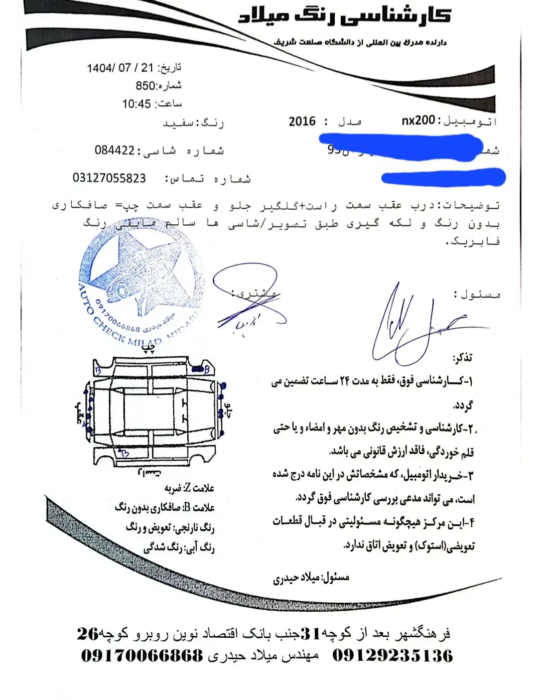 لکسوس nx 200t|خودرو سواری و وانت|شیراز, تاچارا|دیوار