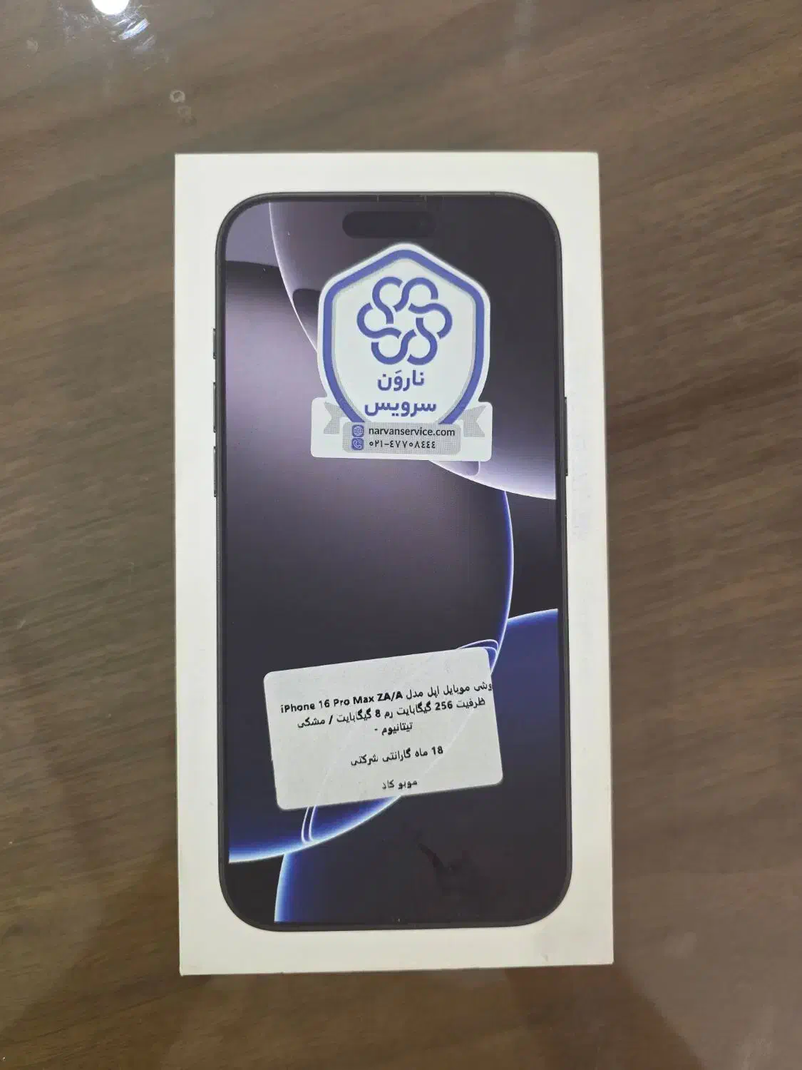 گوشی آیفون ۱۶ پرومکس رجیستر شده با گارانتی شرکتی|موبایل|تهران, طرشت|دیوار