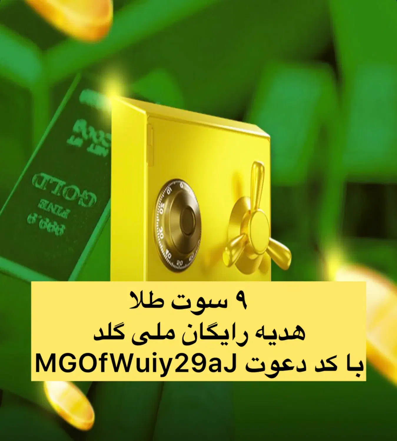 طلای رایگان ملی|کارت هدیه و تخفیف|تهران, صادقیه|دیوار