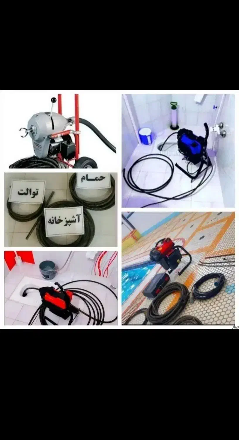 لوله بازکنی سید|خدمات پیشه و مهارت|گنبد کاووس, |دیوار