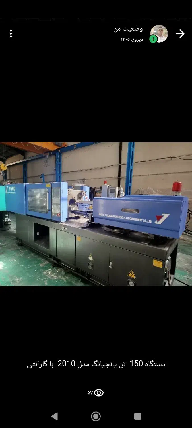 خرید و فروش دستگاه تزریق پلاستیک|ماشین‌آلات صنعتی|پاکدشت, خاتون آباد|دیوار