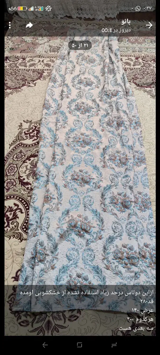 کنار پرده ای|پرده، رانر، رومیزی|رباط‌کریم, نصیرشهر|دیوار