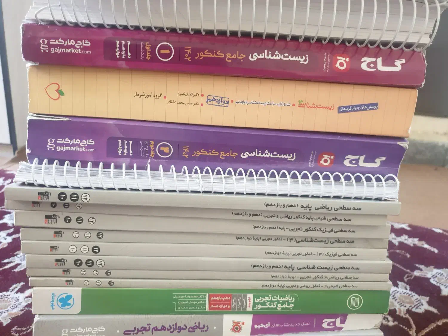 فروش کتابهای آمادگی کنکور تجربی به همراه جزوه|کتاب و مجله آموزشی|قم, انصار‌الحسین|دیوار
