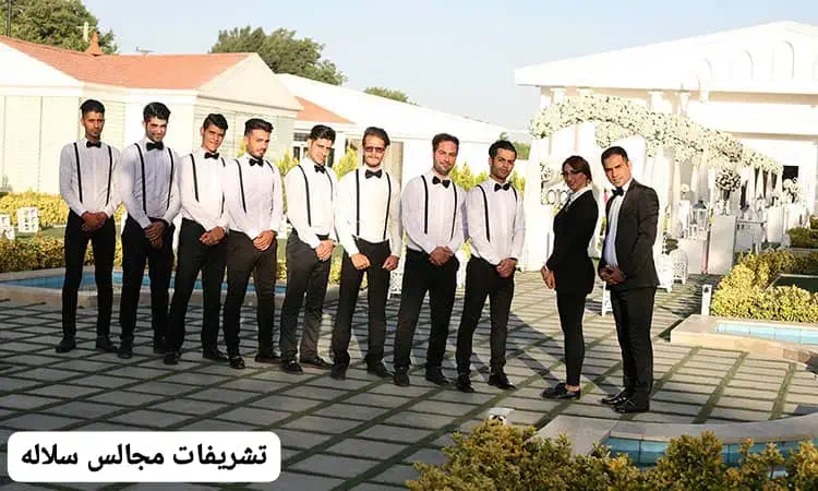 تشریفات مجالس سلاله|خدمات پذیرایی، مراسم|ارومیه, |دیوار
