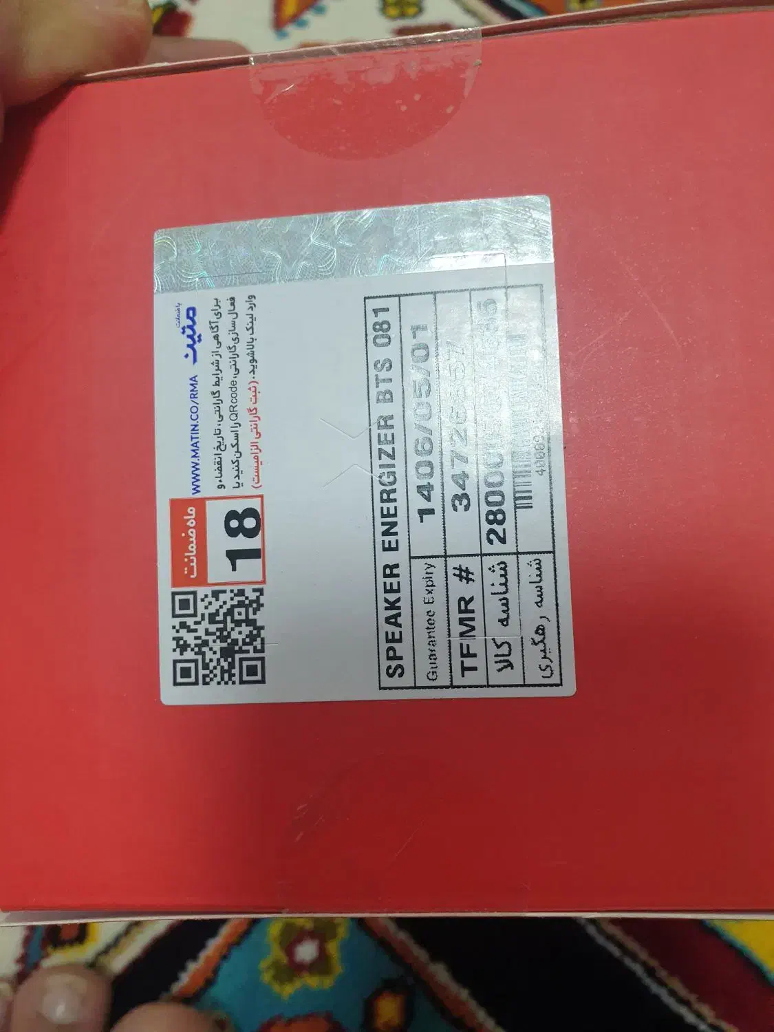 اسپیکر|پخش‌کننده همراه|نجف‌آباد, سعدی|دیوار