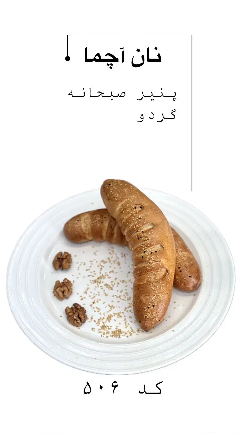 سفارشات انواع ساندویچ و فینگرفود|خدمات پذیرایی، مراسم|شیراز, شهرک سراج‎|دیوار