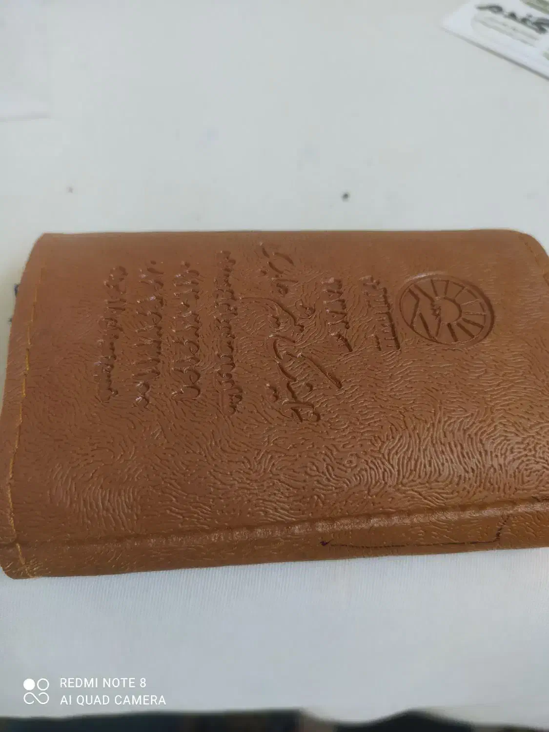 گمشده|اشیا|خمین, |دیوار