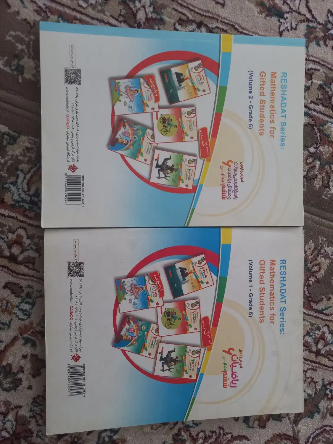 کتاب ریاضیات ششم ابتدایی|کتاب و مجله آموزشی|خوانسار, |دیوار